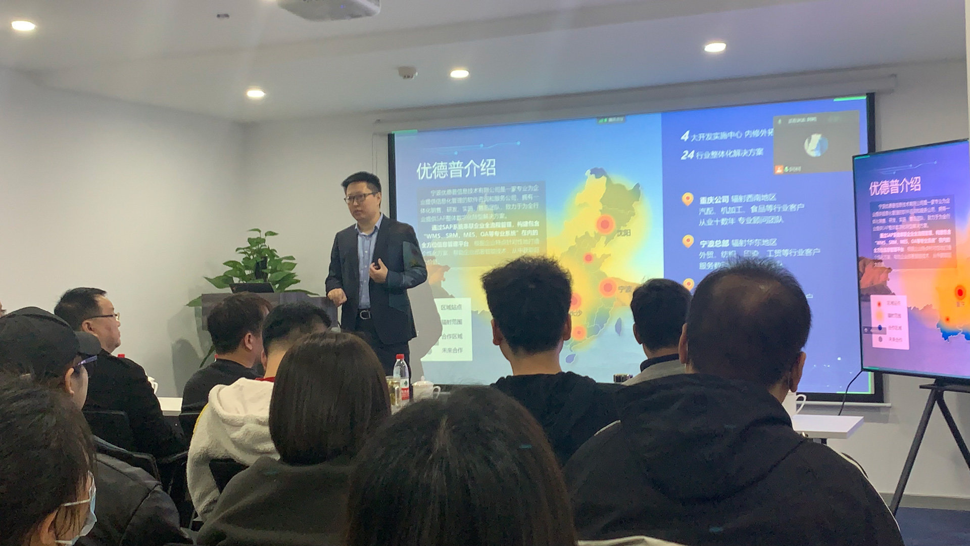 優(yōu)德普,2022年度總結(jié)大會(huì),寧波軟件公司