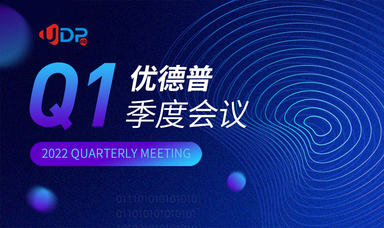 SAP系統(tǒng),SAP代理商,寧波SAP,寧波ERP,SAP公司,SAP實施商,ERP公司,SAP S/4HANA,SAP Business ByDesign,SAP合作伙伴,寧波軟件公司,ERP軟件公司,優(yōu)德普