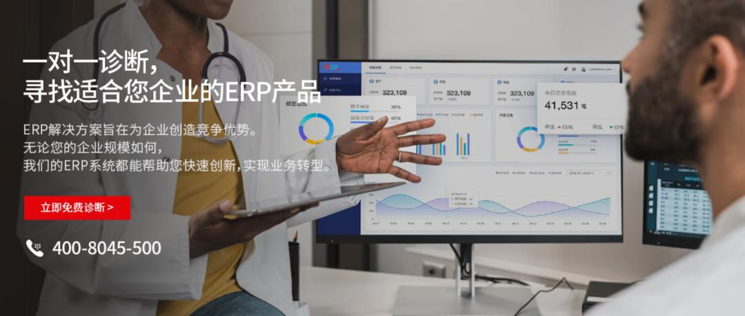 ERP軟件,本地化,ERP實施商,優(yōu)德普,ERP本地實施,SAP ERP軟件,SAP系統(tǒng)