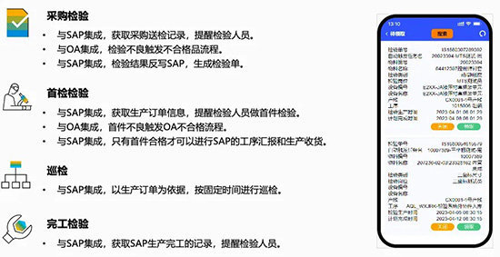 QMS,質(zhì)量管理系統(tǒng),QMS質(zhì)量管理系統(tǒng),QMS系統(tǒng),優(yōu)德普QMS質(zhì)量管理系統(tǒng),優(yōu)德普系統(tǒng),優(yōu)德普QMS系統(tǒng),智能制造系統(tǒng)