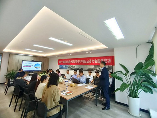 SAP,SAP ERP,SAP ERP信息化建設(shè)項目,ERP信息化建設(shè)項目,信息化建設(shè)項目,SAP項目,SAP項目啟動,優(yōu)德普SAP ERP,祺豐進(jìn)出口SAP項目