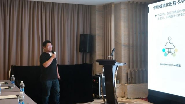 智領新篇,新質生產,制造業(yè)數智化發(fā)展峰會,SAP ERP云,優(yōu)德云,活動回顧