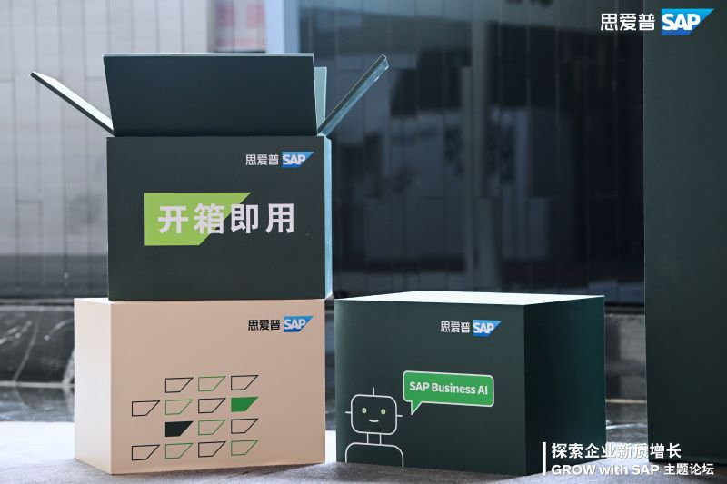 優(yōu)德云, GROW with SAP,SAP主題論壇,高成長企業(yè)SAP,SAP云ERP,SAP ERP公有云 優(yōu)德云, GROW with SAP,SAP主題論壇,高成長企業(yè)SAP,SAP云ERP,SAP ERP公有云