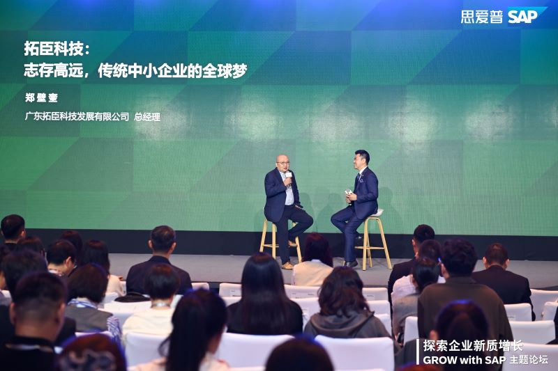 優(yōu)德云, GROW with SAP,SAP主題論壇,高成長企業(yè)SAP,SAP云ERP,SAP ERP公有云 優(yōu)德云, GROW with SAP,SAP主題論壇,高成長企業(yè)SAP,SAP云ERP,SAP ERP公有云