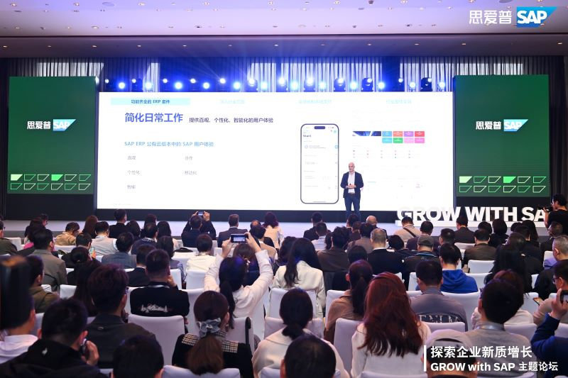 優(yōu)德云, GROW with SAP,SAP主題論壇,高成長企業(yè)SAP,SAP云ERP,SAP ERP公有云 優(yōu)德云, GROW with SAP,SAP主題論壇,高成長企業(yè)SAP,SAP云ERP,SAP ERP公有云