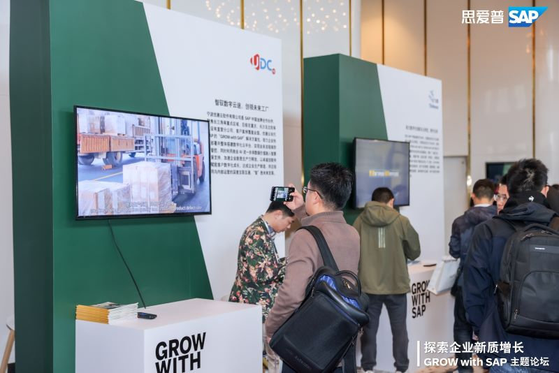 優(yōu)德云, GROW with SAP,SAP主題論壇,高成長企業(yè)SAP,SAP云ERP,SAP ERP公有云 優(yōu)德云, GROW with SAP,SAP主題論壇,高成長企業(yè)SAP,SAP云ERP,SAP ERP公有云