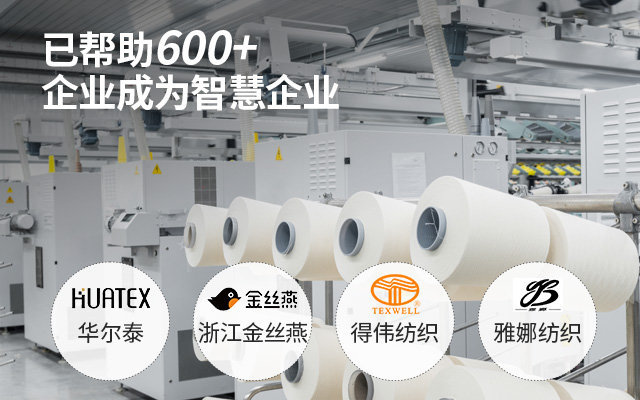 紹興紡織ERP軟件,適合紡織制造集團的ERP系統(tǒng),SAP紡織ERP方案,紡織ERP軟件,紹興ERP,紡織制造集團SAP