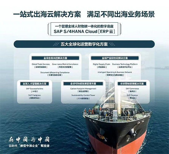 國(guó)外建廠SAP,國(guó)外SAP系統(tǒng),SAP實(shí)施服務(wù)商選哪家,跨國(guó)ERP解決方案,海外SAP ERP實(shí)施,海外SAP項(xiàng)目,海外ERP