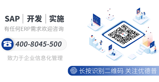 南京SAP,南京SAP軟件,SAP代理商,SAP系統(tǒng)咨詢,南京SAP銷售,南京SAP實(shí)施,南京SAP開發(fā),南京SAP運(yùn)維