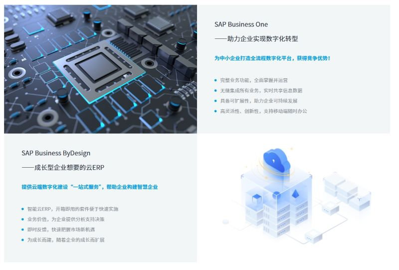 杭州SAP,SAP系統(tǒng)部署,SAP產(chǎn)品演示,杭州SAP ERP系統(tǒng),SAP代理商優(yōu)德普,杭州SAP部署服務(wù)商,SAP試用,杭州erp