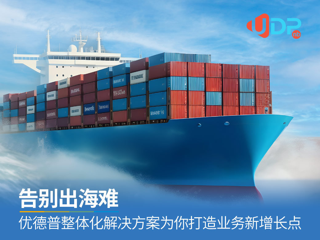 SAP軟件,海外ERP系統(tǒng),全球化運(yùn)營ERP,跨國ERP解決方案,海外SAP ERP實(shí)施,國際貿(mào)易公司ERP,海外ERP