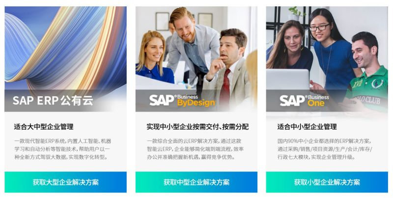 生產(chǎn)ERP,好用的制造企業(yè)ERP,生產(chǎn)ERP軟件,ERP軟件排名前十,生產(chǎn)ERP系統(tǒng),SAP 生產(chǎn)ERP,好用的制造企業(yè)ERP,生產(chǎn)ERP軟件,ERP軟件排名前十,生產(chǎn)ERP系統(tǒng),SAP