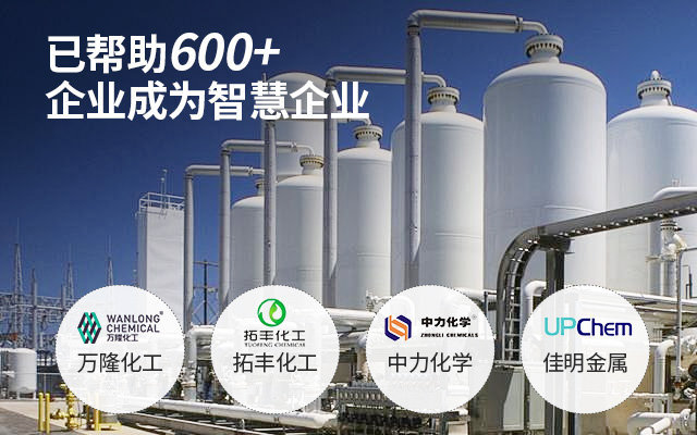 化工材料工廠ERP,化工材料erp系統(tǒng)實(shí)施商,新材料erp,化工材料企業(yè)ERP系統(tǒng),智能制造,化工企業(yè)SAP解決方案