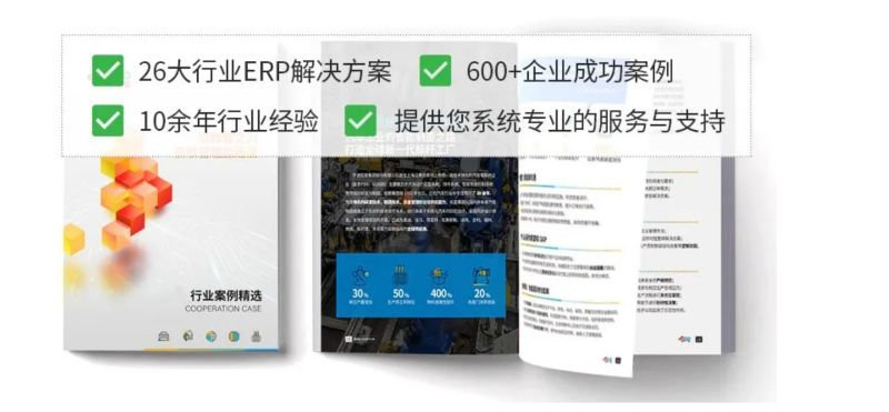 SAP ERP實(shí)施,SAP ERP系統(tǒng),SAP,SAP ERP,SAP系統(tǒng),企業(yè)erp系統(tǒng),優(yōu)德普ERP解決方案,SAP系統(tǒng)實(shí)施,優(yōu)德普SAP系統(tǒng)