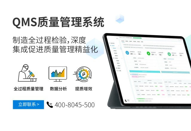 汽配QMS,汽車零部件QMS系統(tǒng),汽車零配件管理軟件,汽車配件QMS,零部件QMS,汽配PPAP,SAP質(zhì)量追溯